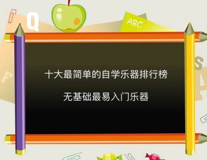 ʮ����򵥵���ѧ�������а��޻���������������