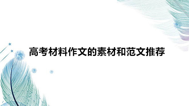 �߿��������ĵ��زĺͷ����Ƽ����������Ŀ�ͷ����ģ������Щ��