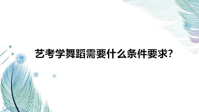 �տ�ѧ�赸��Ҫʲô����Ҫ���տ�ѧ�赸�Ժ��ҵ��ǰ�����