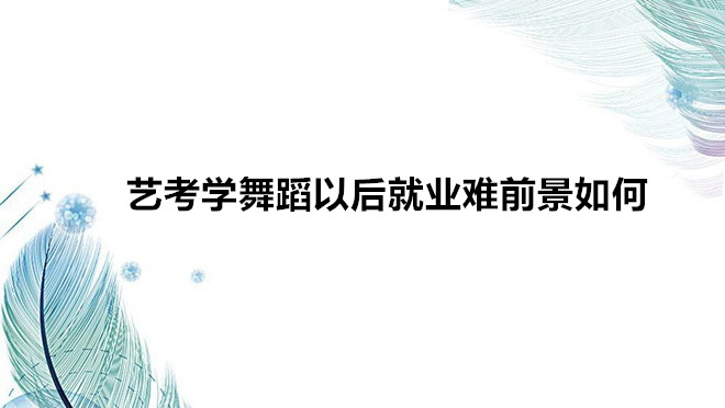 �տ�ѧ�赸��Ҫʲô����Ҫ���տ�ѧ�赸�Ժ��ҵ��ǰ�����