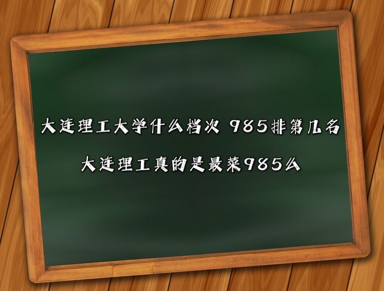 ����������ѧʲô���Σ�985�ŵڼ���������������������985ô