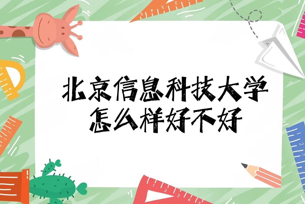 ������Ϣ�Ƽ���ѧ��ô���ò��ã��ص�ѧ�ơ�����רҵ��ȫ��������