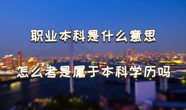 ְҵʲô˼ְҵʲôѧҵϿ