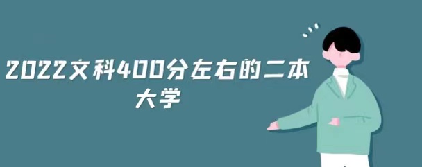 Ŀ400ʲôѧ2023Ŀ400ҵĶѧ