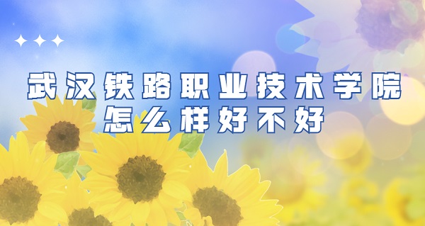 �人��·ְҵ����ѧԺ��ô���ò��ã�����רҵ���������ۣ�