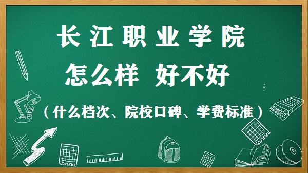 ����ְҵѧԺ��ô���ò��ã�ʲô���Ρ�ԺУ�ڱ���ѧ�ѱ�׼��
