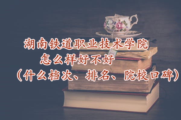 ��������ְҵ����ѧԺ��ô���ò��ã�ʲô���Ρ�������ԺУ�ڱ���
