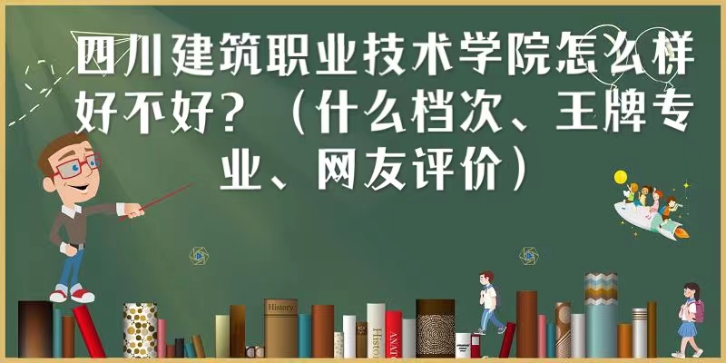 �Ĵ�����ְҵ����ѧԺ��ô���ò��ã�ʲô���Ρ�����רҵ��