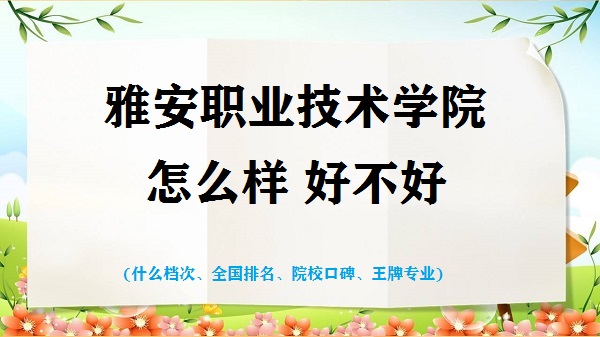 �Ű�ְҵ����ѧԺ��ô���ò���(ʲô���Ρ�ȫ������������רҵ)