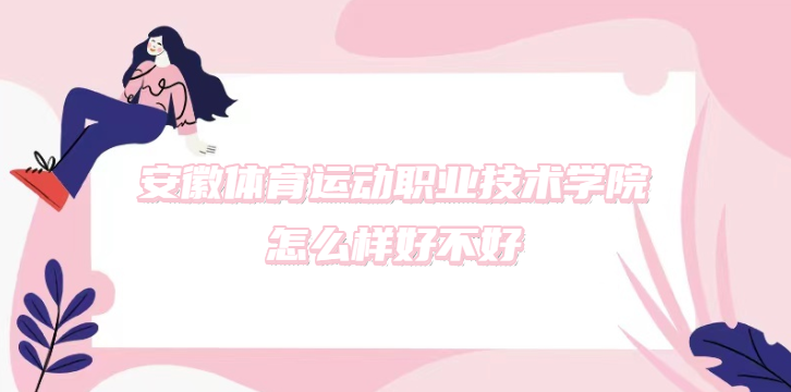 ���������˶�ְҵ����ѧԺ��ô���ò��ã���ʲô����/�ڱ���