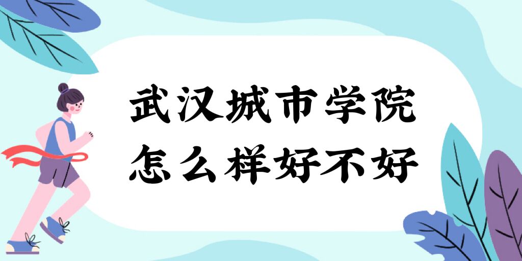 �人����ѧԺ��ô���ò��ã�ʲô���Ρ�ȫ���������ڱ���