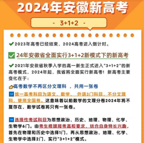 2024ͻȻΪ¸߿2024갲ո߿ĸ